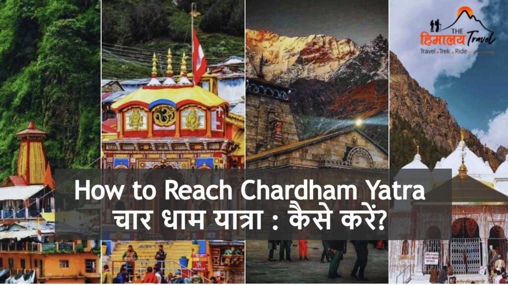 how-to-reach chardham-yatra-uttarakhand